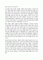 급변하는 지역사회는 개념을 정의하는데 어렵고 모호한 양상을 가지고 있습니다. 이러한 지역사회문제를 해결하는 데 있어서 지역주민들은 어려움에 직면하는 상황이 발생하고 무력감이나 좌절을 느끼는 발생할 수있습니다. 이러한 상황을 어떻게 극복하고 이들의 역량을 강화할 수있을지 아래의 쟁점을 중심으로 토론해 보도록 하겠습니다. 6페이지