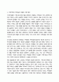급변하는 지역사회는 개념을 정의하는데 어렵고 모호한 양상을 가지고 있습니다. 이러한 지역사회문제를 해결하는 데 있어서 지역주민들은 어려움에 직면하는 상황이 발생하고 무력감이나 좌절을 느끼는 발생할 수있습니다. 이러한 상황을 어떻게 극복하고 이들의 역량을 강화할 수있을지 아래의 쟁점을 중심으로 토론해 보도록 하겠습니다. 7페이지