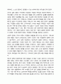 급변하는 지역사회는 개념을 정의하는데 어렵고 모호한 양상을 가지고 있습니다. 이러한 지역사회문제를 해결하는 데 있어서 지역주민들은 어려움에 직면하는 상황이 발생하고 무력감이나 좌절을 느끼는 발생할 수있습니다. 이러한 상황을 어떻게 극복하고 이들의 역량을 강화할 수있을지 아래의 쟁점을 중심으로 토론해 보도록 하겠습니다. 8페이지