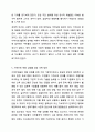 급변하는 지역사회는 개념을 정의하는데 어렵고 모호한 양상을 가지고 있습니다. 이러한 지역사회문제를 해결하는 데 있어서 지역주민들은 어려움에 직면하는 상황이 발생하고 무력감이나 좌절을 느끼는 발생할 수있습니다. 이러한 상황을 어떻게 극복하고 이들의 역량을 강화할 수있을지 아래의 쟁점을 중심으로 토론해 보도록 하겠습니다. 9페이지