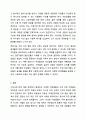 급변하는 지역사회는 개념을 정의하는데 어렵고 모호한 양상을 가지고 있습니다. 이러한 지역사회문제를 해결하는 데 있어서 지역주민들은 어려움에 직면하는 상황이 발생하고 무력감이나 좌절을 느끼는 발생할 수있습니다. 이러한 상황을 어떻게 극복하고 이들의 역량을 강화할 수있을지 아래의 쟁점을 중심으로 토론해 보도록 하겠습니다. 11페이지