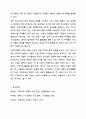 급변하는 지역사회는 개념을 정의하는데 어렵고 모호한 양상을 가지고 있습니다. 이러한 지역사회문제를 해결하는 데 있어서 지역주민들은 어려움에 직면하는 상황이 발생하고 무력감이나 좌절을 느끼는 발생할 수있습니다. 이러한 상황을 어떻게 극복하고 이들의 역량을 강화할 수있을지 아래의 쟁점을 중심으로 토론해 보도록 하겠습니다. 12페이지