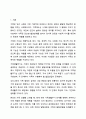 가족의 기능 3가지에 대해 설명하고, 가족생활주기 중 자신의 가족이 속한 시기는 무엇이고 그 시기에는 어떤 준비를 하거나 어떤 행동을 하는 것이 좋을지 자신의 가족 구성원에 맞춰 계획을 세워 보시오. 2페이지