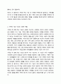 가족의 기능 3가지에 대해 설명하고, 가족생활주기 중 자신의 가족이 속한 시기는 무엇이고 그 시기에는 어떤 준비를 하거나 어떤 행동을 하는 것이 좋을지 자신의 가족 구성원에 맞춰 계획을 세워 보시오. 3페이지