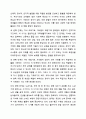 가족의 기능 3가지에 대해 설명하고, 가족생활주기 중 자신의 가족이 속한 시기는 무엇이고 그 시기에는 어떤 준비를 하거나 어떤 행동을 하는 것이 좋을지 자신의 가족 구성원에 맞춰 계획을 세워 보시오. 5페이지