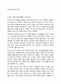 가족의 기능 3가지에 대해 설명하고, 가족생활주기 중 자신의 가족이 속한 시기는 무엇이고 그 시기에는 어떤 준비를 하거나 어떤 행동을 하는 것이 좋을지 자신의 가족 구성원에 맞춰 계획을 세워 보시오. 6페이지