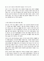 가족의 기능 3가지에 대해 설명하고, 가족생활주기 중 자신의 가족이 속한 시기는 무엇이고 그 시기에는 어떤 준비를 하거나 어떤 행동을 하는 것이 좋을지 자신의 가족 구성원에 맞춰 계획을 세워 보시오. 7페이지