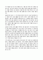 가족의 기능 3가지에 대해 설명하고, 가족생활주기 중 자신의 가족이 속한 시기는 무엇이고 그 시기에는 어떤 준비를 하거나 어떤 행동을 하는 것이 좋을지 자신의 가족 구성원에 맞춰 계획을 세워 보시오. 8페이지