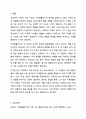 가족의 기능 3가지에 대해 설명하고, 가족생활주기 중 자신의 가족이 속한 시기는 무엇이고 그 시기에는 어떤 준비를 하거나 어떤 행동을 하는 것이 좋을지 자신의 가족 구성원에 맞춰 계획을 세워 보시오. 9페이지