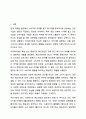 카피라이팅 기법 중 헤드라인에 대해 서술한 후 실제 헤드라인 예시 하나를 선정하여 분석해 보세요. 또한, 제품 하나를 선정하여 헤드라인을 작성해 보세요. 2페이지