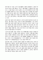 카피라이팅 기법 중 헤드라인에 대해 서술한 후 실제 헤드라인 예시 하나를 선정하여 분석해 보세요. 또한, 제품 하나를 선정하여 헤드라인을 작성해 보세요. 5페이지
