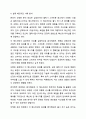 카피라이팅 기법 중 헤드라인에 대해 서술한 후 실제 헤드라인 예시 하나를 선정하여 분석해 보세요. 또한, 제품 하나를 선정하여 헤드라인을 작성해 보세요. 6페이지