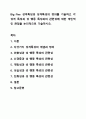 Big Five 성격특성과 성격특성의 정의를 기술하고 각 성격 특성과 성 행동 특성과의 관련성에 대한 개인적인 관점을 논리적으로 기술하시오. 1페이지
