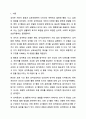Big Five 성격특성과 성격특성의 정의를 기술하고 각 성격 특성과 성 행동 특성과의 관련성에 대한 개인적인 관점을 논리적으로 기술하시오. 2페이지