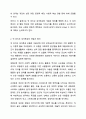 Big Five 성격특성과 성격특성의 정의를 기술하고 각 성격 특성과 성 행동 특성과의 관련성에 대한 개인적인 관점을 논리적으로 기술하시오. 3페이지