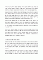 Big Five 성격특성과 성격특성의 정의를 기술하고 각 성격 특성과 성 행동 특성과의 관련성에 대한 개인적인 관점을 논리적으로 기술하시오. 4페이지