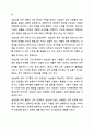 Big Five 성격특성과 성격특성의 정의를 기술하고 각 성격 특성과 성 행동 특성과의 관련성에 대한 개인적인 관점을 논리적으로 기술하시오. 10페이지
