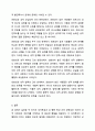 Big Five 성격특성과 성격특성의 정의를 기술하고 각 성격 특성과 성 행동 특성과의 관련성에 대한 개인적인 관점을 논리적으로 기술하시오. 12페이지