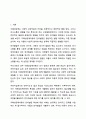 자폐성장애아동의 언어발달 특성에 대해 기술하고, 어린이집 일과 안에서 자폐스펙트럼장애아동을 위한 언어지도 방법에 대해 2가지 이상 예를 들어 기술하시오. 2페이지