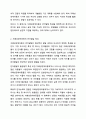 자폐성장애아동의 언어발달 특성에 대해 기술하고, 어린이집 일과 안에서 자폐스펙트럼장애아동을 위한 언어지도 방법에 대해 2가지 이상 예를 들어 기술하시오. 3페이지
