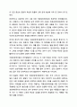 자폐성장애아동의 언어발달 특성에 대해 기술하고, 어린이집 일과 안에서 자폐스펙트럼장애아동을 위한 언어지도 방법에 대해 2가지 이상 예를 들어 기술하시오. 4페이지