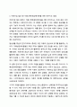 자폐성장애아동의 언어발달 특성에 대해 기술하고, 어린이집 일과 안에서 자폐스펙트럼장애아동을 위한 언어지도 방법에 대해 2가지 이상 예를 들어 기술하시오. 5페이지