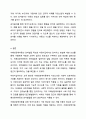 자폐성장애아동의 언어발달 특성에 대해 기술하고, 어린이집 일과 안에서 자폐스펙트럼장애아동을 위한 언어지도 방법에 대해 2가지 이상 예를 들어 기술하시오. 7페이지
