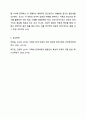 자폐성장애아동의 언어발달 특성에 대해 기술하고, 어린이집 일과 안에서 자폐스펙트럼장애아동을 위한 언어지도 방법에 대해 2가지 이상 예를 들어 기술하시오. 8페이지