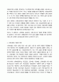 사회보장법은 사회보험, 공공부조, 사회서비스로 구성되어 있습니다. 이들 세 가지를 가능한 구체적으로 비교하시고, 각각의 예를 들어 설명하시오 3페이지