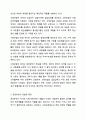 사회보장법은 사회보험, 공공부조, 사회서비스로 구성되어 있습니다. 이들 세 가지를 가능한 구체적으로 비교하시고, 각각의 예를 들어 설명하시오 4페이지