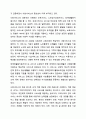 사회보장법은 사회보험, 공공부조, 사회서비스로 구성되어 있습니다. 이들 세 가지를 가능한 구체적으로 비교하시고, 각각의 예를 들어 설명하시오 7페이지