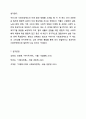 사회보장법은 사회보험, 공공부조, 사회서비스로 구성되어 있습니다. 이들 세 가지를 가능한 구체적으로 비교하시고, 각각의 예를 들어 설명하시오 11페이지