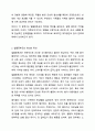 최근 가족문제 중 치매노인들이 겪는 일몰증후군으로 가족들의 고민이 크다고 한다. 일몰증후군에 대해 조사하고 관련사례 및 대처방안에 대해 자신의 의견을 작성하시오. 3페이지