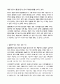 최근 가족문제 중 치매노인들이 겪는 일몰증후군으로 가족들의 고민이 크다고 한다. 일몰증후군에 대해 조사하고 관련사례 및 대처방안에 대해 자신의 의견을 작성하시오. 4페이지
