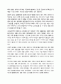 최근 가족문제 중 치매노인들이 겪는 일몰증후군으로 가족들의 고민이 크다고 한다. 일몰증후군에 대해 조사하고 관련사례 및 대처방안에 대해 자신의 의견을 작성하시오. 5페이지