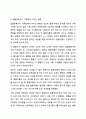 최근 가족문제 중 치매노인들이 겪는 일몰증후군으로 가족들의 고민이 크다고 한다. 일몰증후군에 대해 조사하고 관련사례 및 대처방안에 대해 자신의 의견을 작성하시오. 6페이지