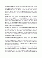 최근 가족문제 중 치매노인들이 겪는 일몰증후군으로 가족들의 고민이 크다고 한다. 일몰증후군에 대해 조사하고 관련사례 및 대처방안에 대해 자신의 의견을 작성하시오. 9페이지