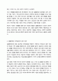 최근 가족문제 중 치매노인들이 겪는 일몰증후군으로 가족들의 고민이 크다고 한다. 일몰증후군에 대해 조사하고 관련사례 및 대처방안에 대해 자신의 의견을 작성하시오. 10페이지