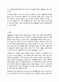 최근 가족문제 중 치매노인들이 겪는 일몰증후군으로 가족들의 고민이 크다고 한다. 일몰증후군에 대해 조사하고 관련사례 및 대처방안에 대해 자신의 의견을 작성하시오. 12페이지