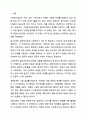 접수, 사정, 계획, 개입, 평가 및 종결과정으로 나누어 사회복지실천과정을 구체적 사례에 적용시켜 보시오. 2페이지