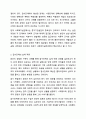 접수, 사정, 계획, 개입, 평가 및 종결과정으로 나누어 사회복지실천과정을 구체적 사례에 적용시켜 보시오. 4페이지