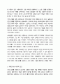 접수, 사정, 계획, 개입, 평가 및 종결과정으로 나누어 사회복지실천과정을 구체적 사례에 적용시켜 보시오. 6페이지
