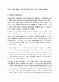 접수, 사정, 계획, 개입, 평가 및 종결과정으로 나누어 사회복지실천과정을 구체적 사례에 적용시켜 보시오. 8페이지