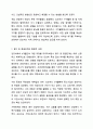 접수, 사정, 계획, 개입, 평가 및 종결과정으로 나누어 사회복지실천과정을 구체적 사례에 적용시켜 보시오. 9페이지