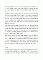 접수, 사정, 계획, 개입, 평가 및 종결과정으로 나누어 사회복지실천과정을 구체적 사례에 적용시켜 보시오. 10페이지