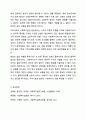 접수, 사정, 계획, 개입, 평가 및 종결과정으로 나누어 사회복지실천과정을 구체적 사례에 적용시켜 보시오. 11페이지