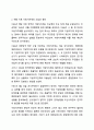 한국의 지방자치제의 발전과정에 대해 논하시오. 3페이지