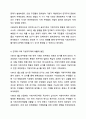 한국의 지방자치제의 발전과정에 대해 논하시오. 5페이지
