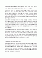 한국의 지방자치제의 발전과정에 대해 논하시오. 6페이지