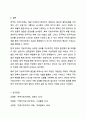 한국의 지방자치제의 발전과정에 대해 논하시오. 8페이지